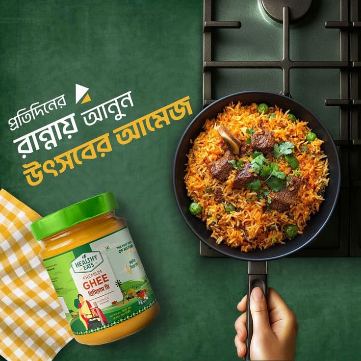 মোবাইল অফার ব্যানার ৩